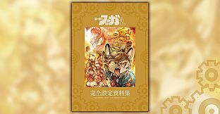 Fuga: Melodies of Steel 2 Little Tail Bronx Archives