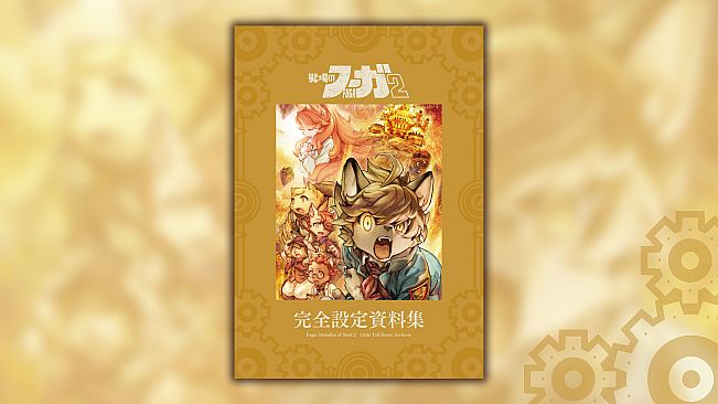 Fuga: Melodies of Steel 2 Little Tail Bronx Archives