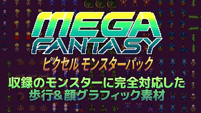MEGA FANTASY Walking Monsters and Faces