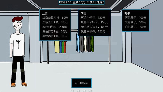 城市工人模拟器 City Worker Simulator