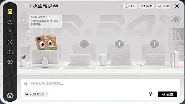 小盒同学