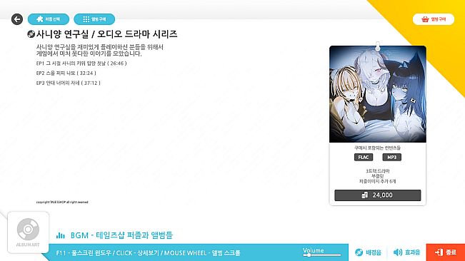 Talesshop puzzle - Sani Yang's Laboratory Audio Drama