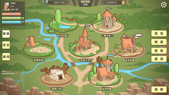 巫师超凡者 Legend of the wizard