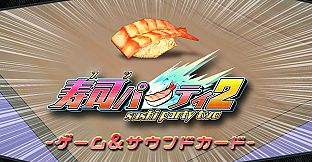SushiParty2 Original Soundtrack