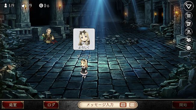 ダンジョン人狼　スペシャルスタンプ　サンドラ