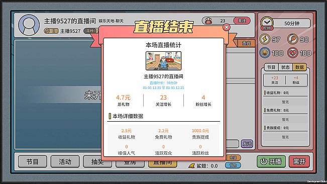 主播模拟器（Streamer Simulator）