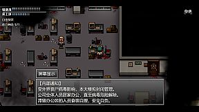 末日竟在我身边3 - Zombies Everywhere 3