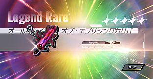 ガッチャ！サバイバー