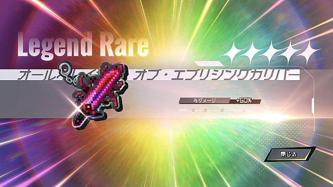 ガッチャ！サバイバー