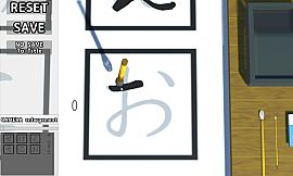 The Japanese Calligraphy