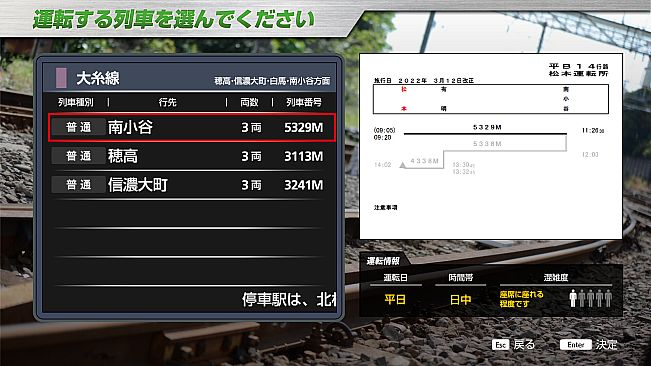 JR EAST Train Simulator: Oito Line (Matsumoto to Minami-Otari) 211 series