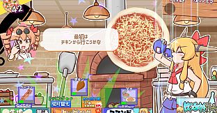 ピザとお酒と萃香ちゃんと！