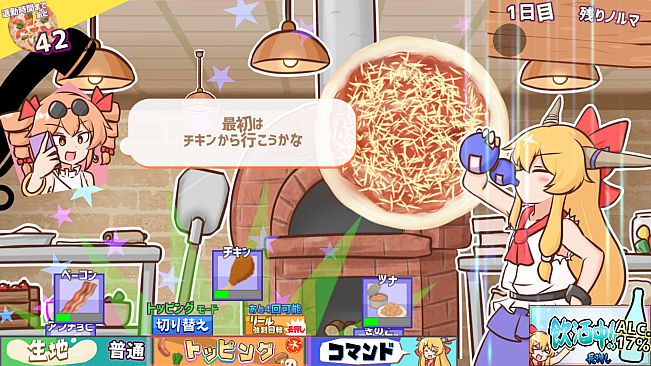 ピザとお酒と萃香ちゃんと！