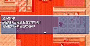 中年失业模拟器-第3季