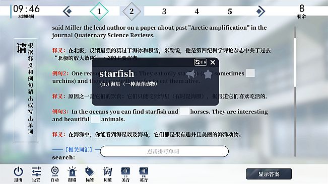 万词破 - 单词女友