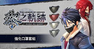 The Legend of Heroes: Kuro no Kiseki Season Pass