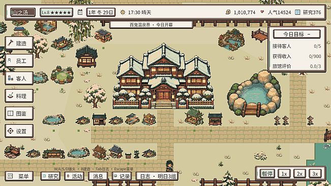 Yokai Hot Spring Inn