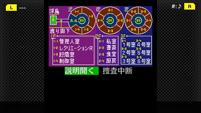 G-MODEアーカイブス+ 探偵・癸生川凌介事件譚 Vol.2「海楼館殺人事件」