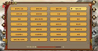 Three Kingdoms: The Last Warlord - OST