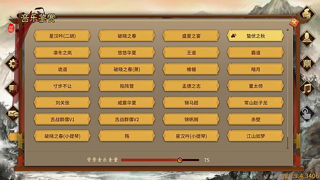 Three Kingdoms: The Last Warlord - OST