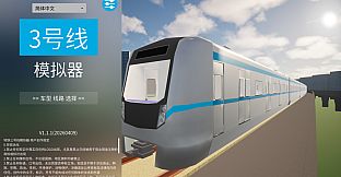 Metro Line 3 Simulator