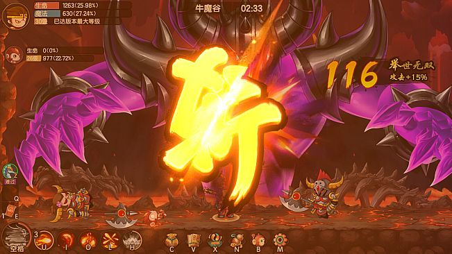 造梦西游：无双