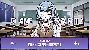 메스가키 영애님!