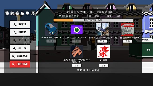 我的赛车生涯/My Racing Career