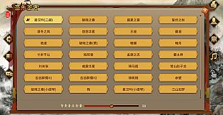 Three Kingdoms: The Last Warlord - OST