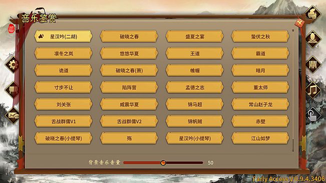 Three Kingdoms: The Last Warlord - OST