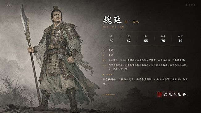 三国模拟器之我有一个妙计
